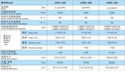【浙江西菱台钻 400mm系列型材切割机J3GG-400】价格,厂家,图片,门窗加工机械,北京创宏西菱机电设备销售中心